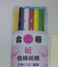 国際薬膳